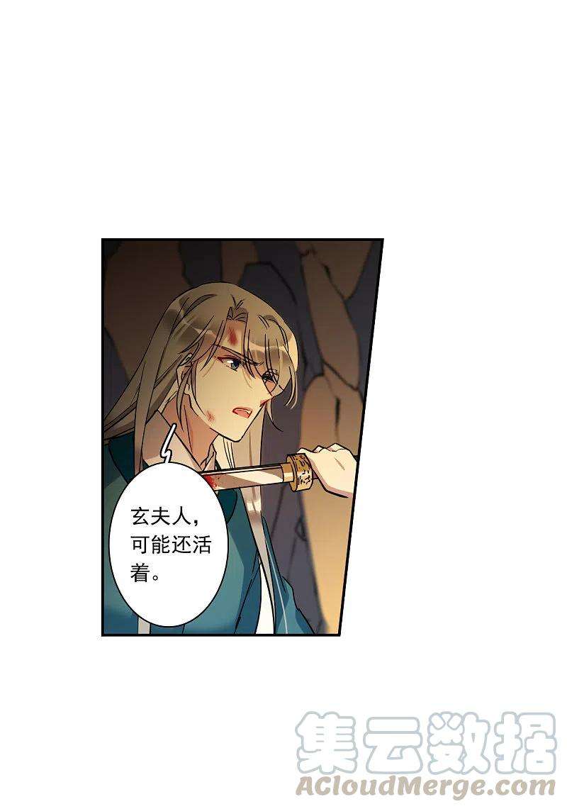 上国赋之千堆雪241话 崖底2