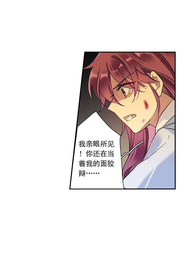 上国赋之千堆雪241话 崖底2