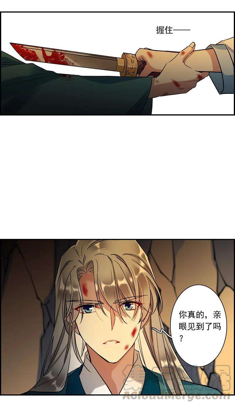 上国赋之千堆雪241话 崖底2