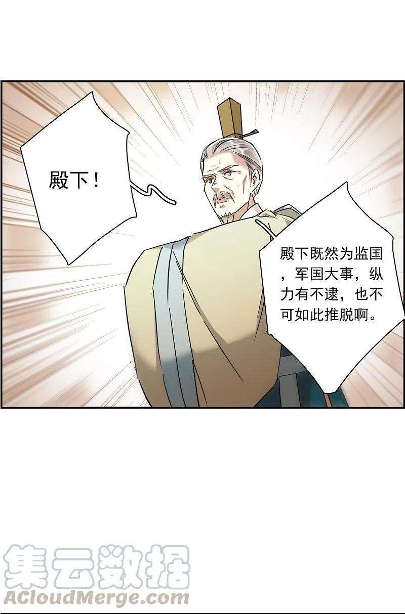 上国赋之千堆雪242话 崖底3
