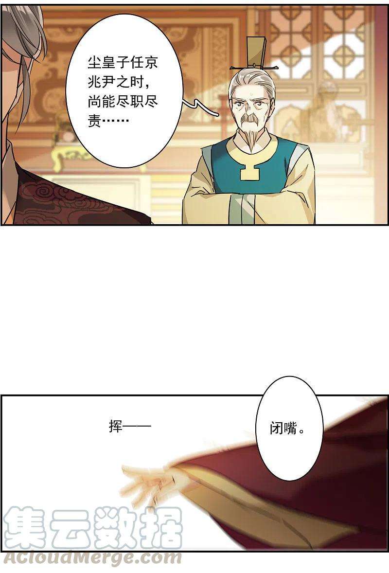 上国赋之千堆雪242话 崖底3