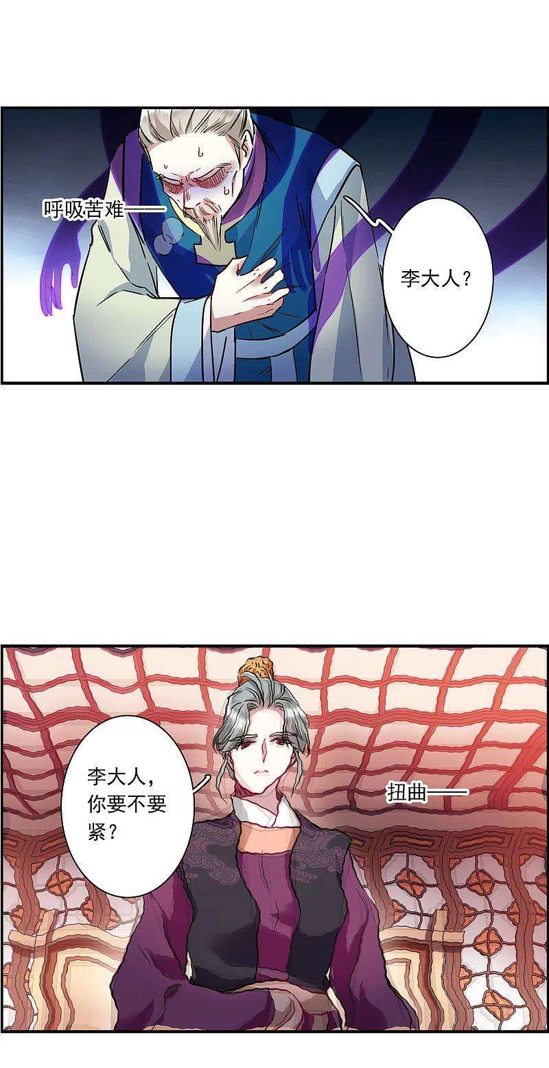 上国赋之千堆雪242话 崖底3