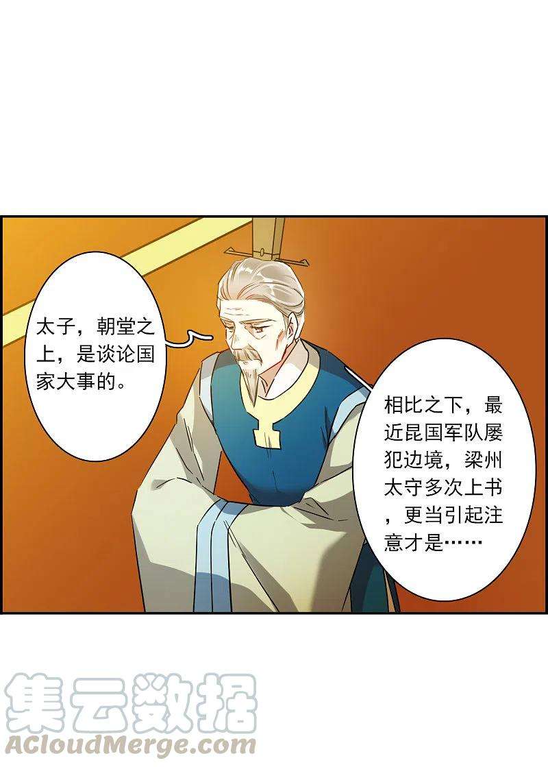 上国赋之千堆雪242话 崖底3