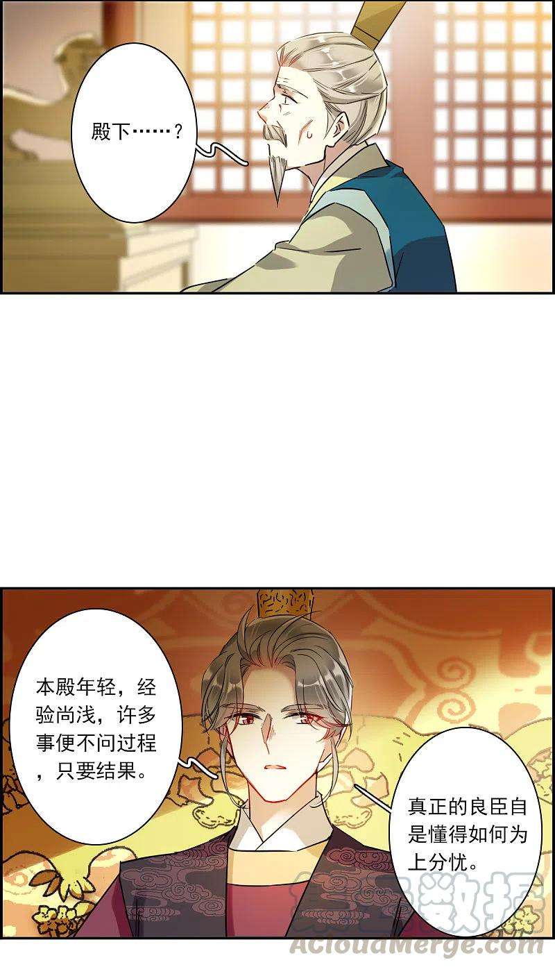 上国赋之千堆雪242话 崖底3