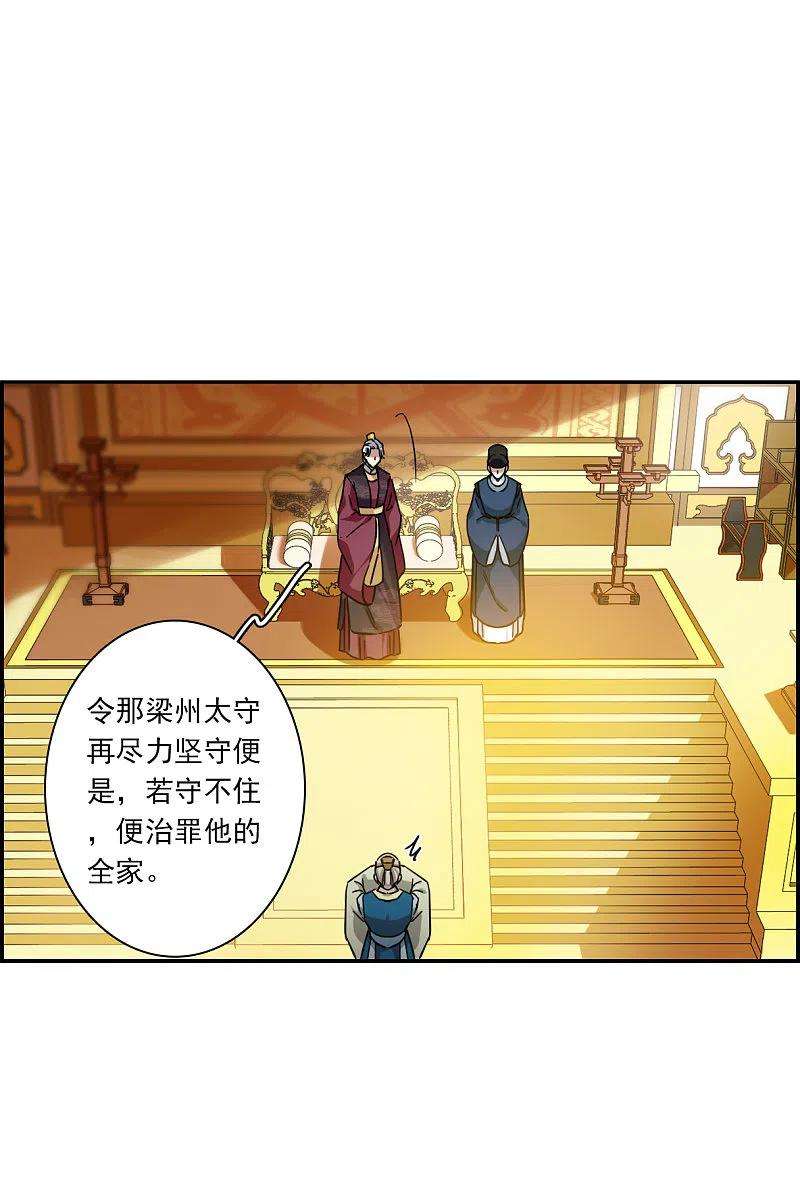上国赋之千堆雪242话 崖底3