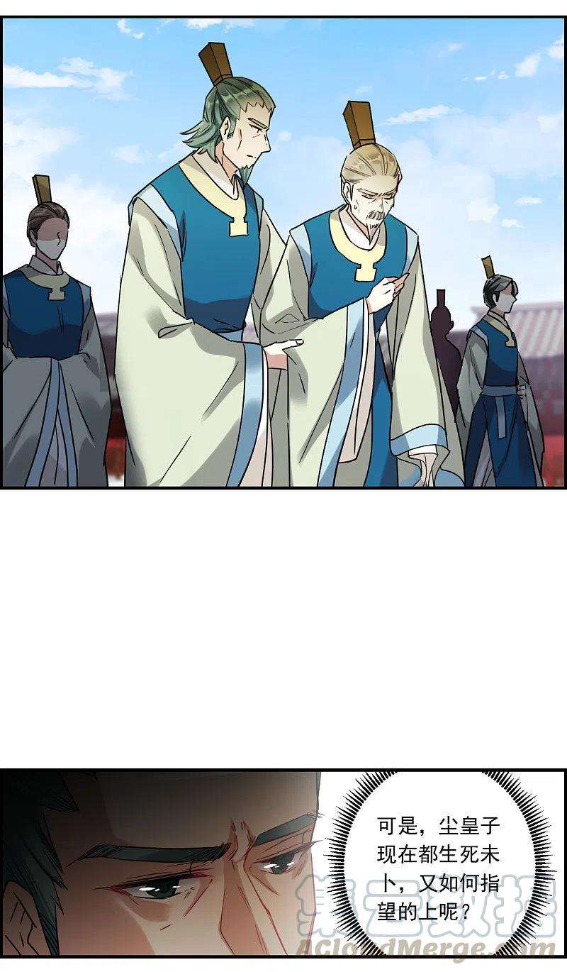 上国赋之千堆雪243话 崖底4