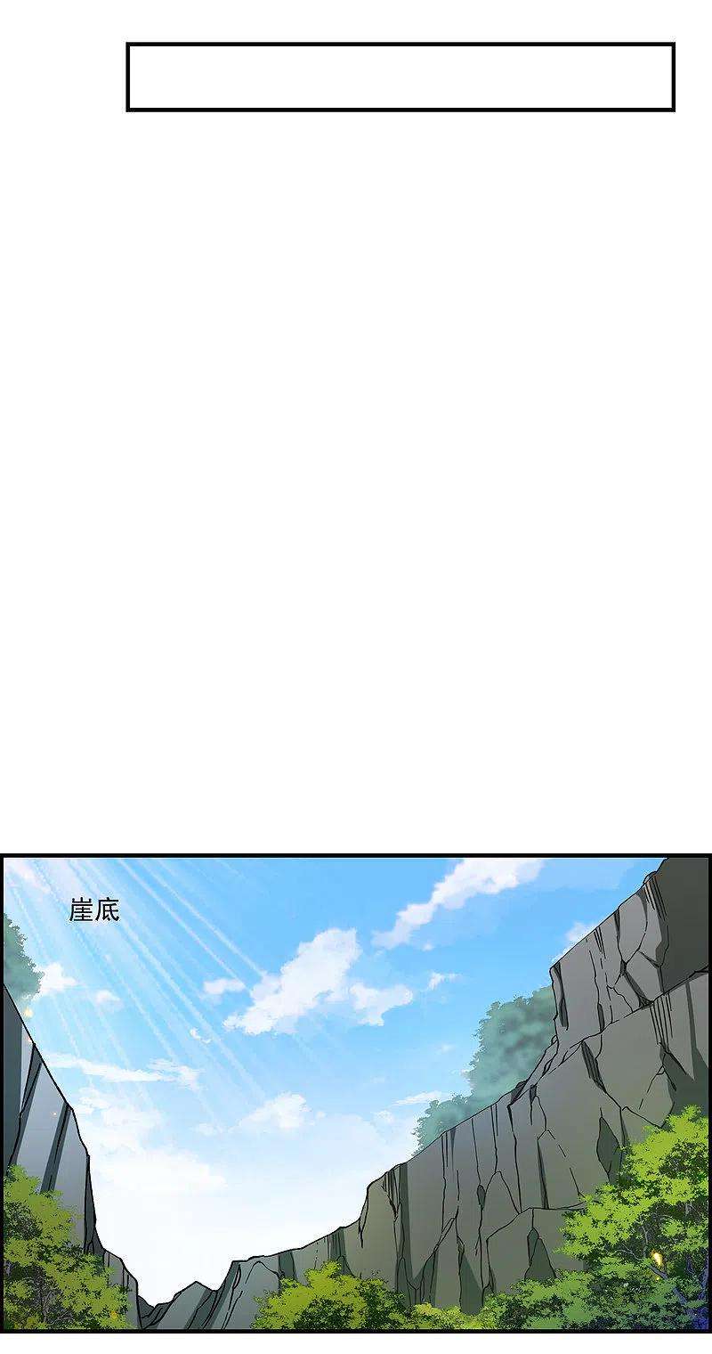 上国赋之千堆雪243话 崖底4