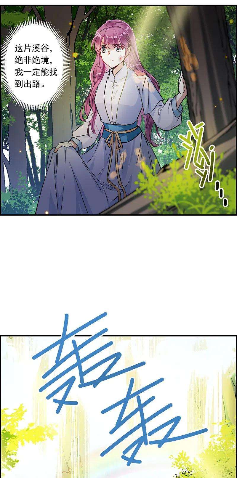 上国赋之千堆雪243话 崖底4