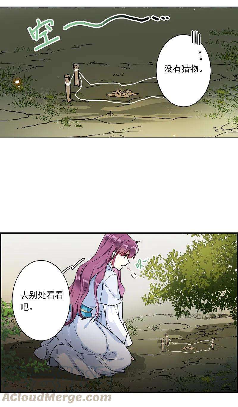 上国赋之千堆雪243话 崖底4