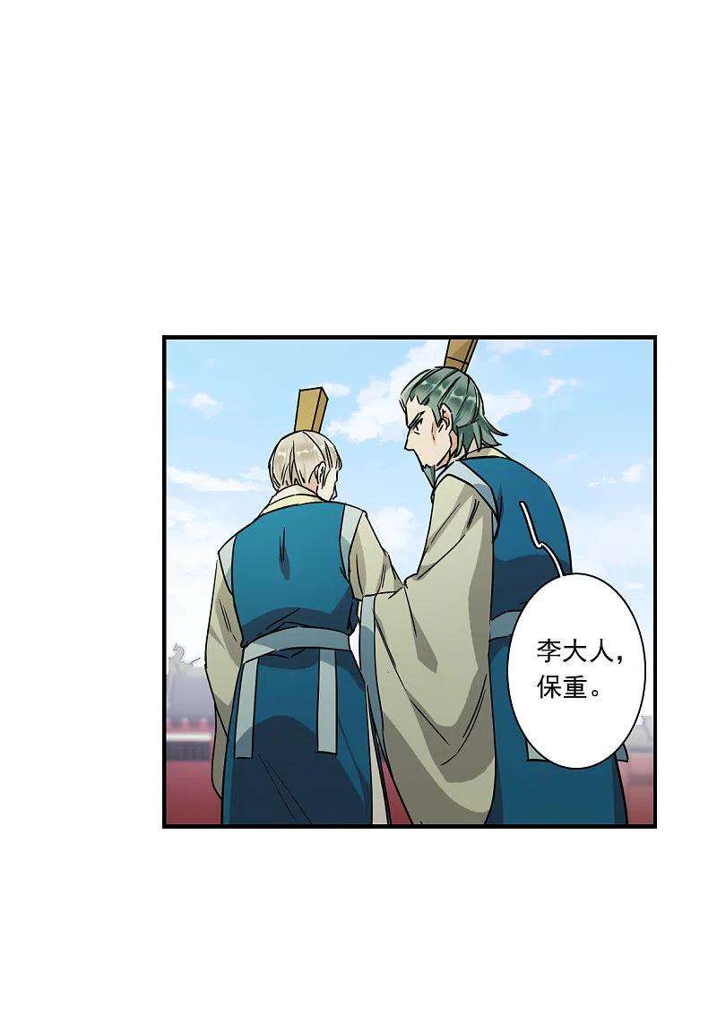 上国赋之千堆雪243话 崖底4