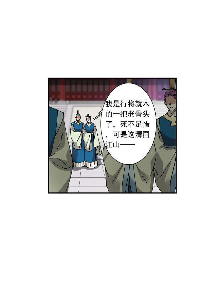 上国赋之千堆雪243话 崖底4