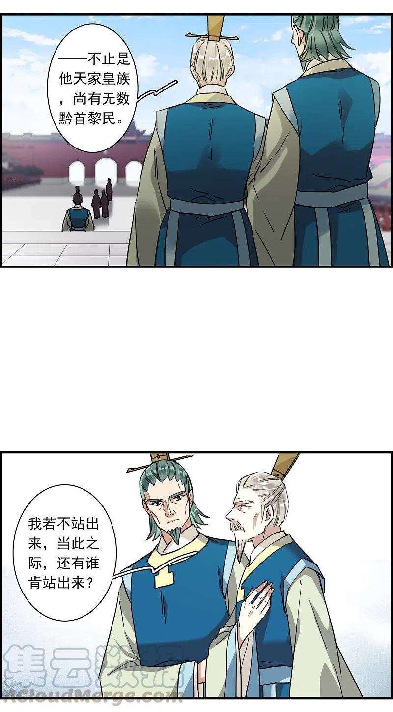 上国赋之千堆雪243话 崖底4