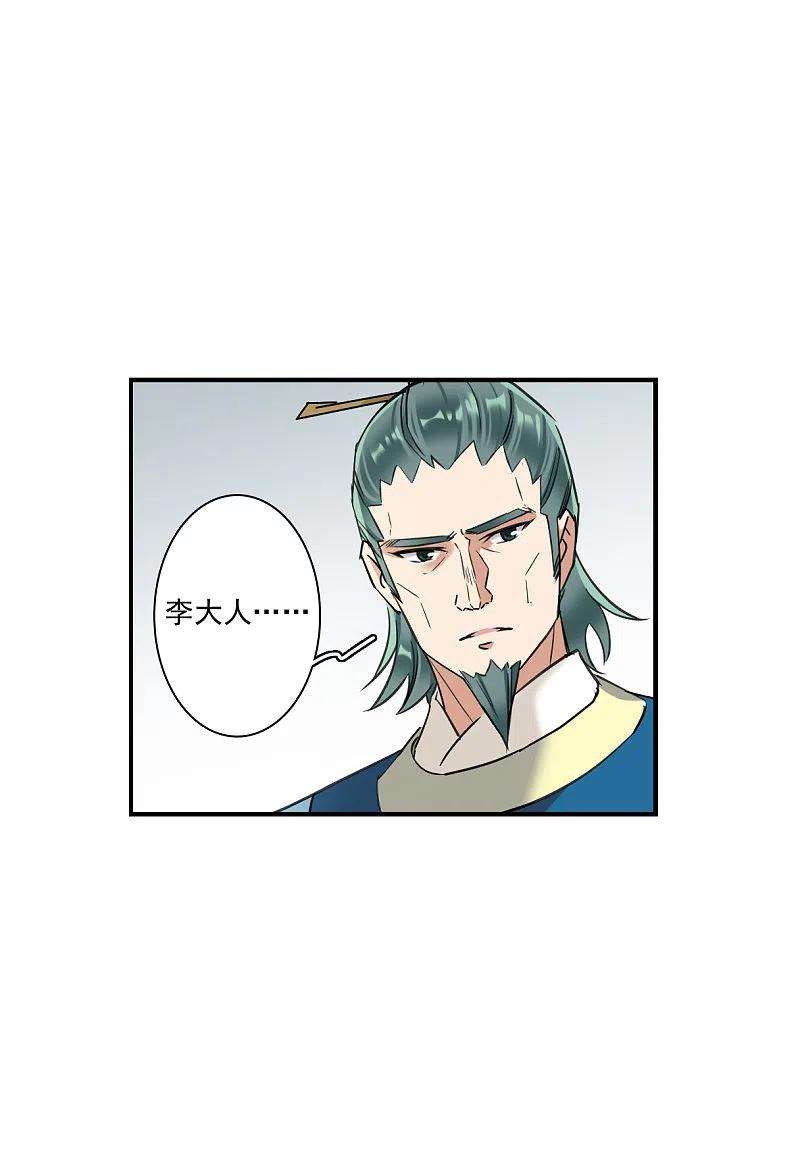 上国赋之千堆雪243话 崖底4