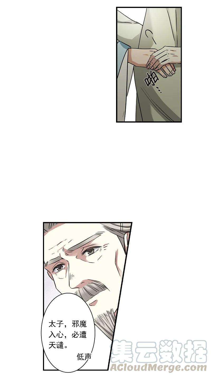 上国赋之千堆雪243话 崖底4