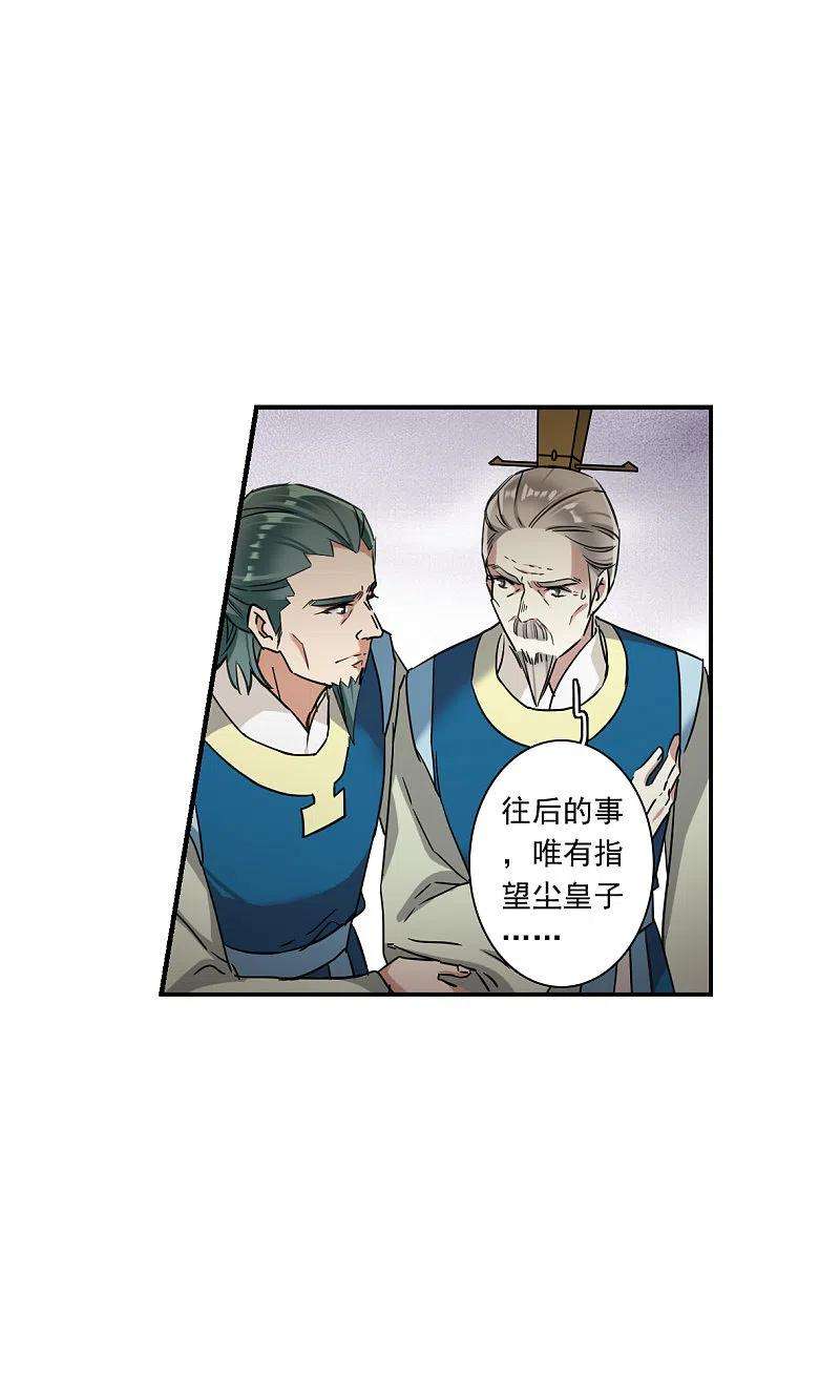 上国赋之千堆雪243话 崖底4