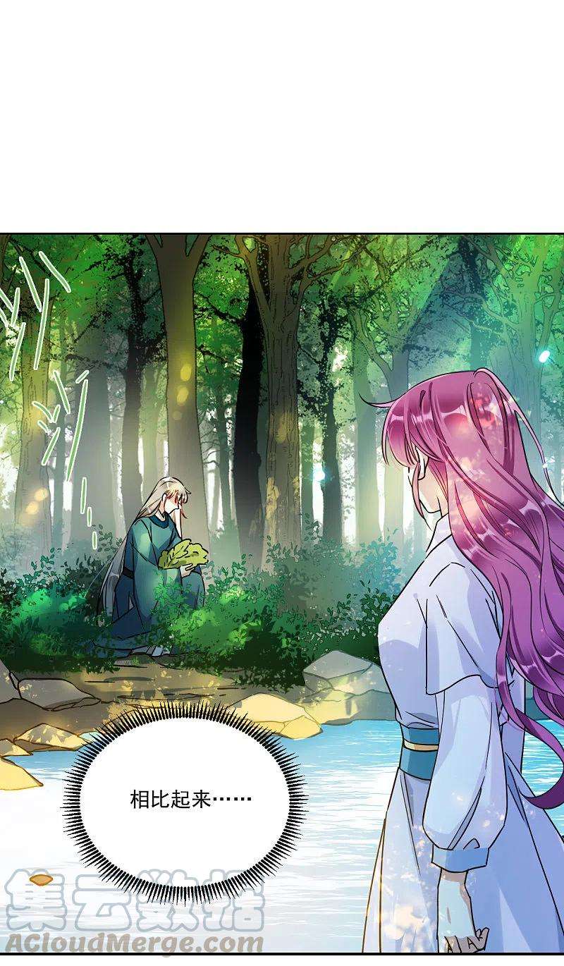 上国赋之千堆雪244话 心声1