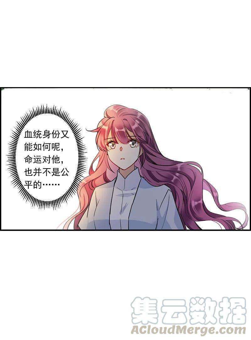 上国赋之千堆雪244话 心声1