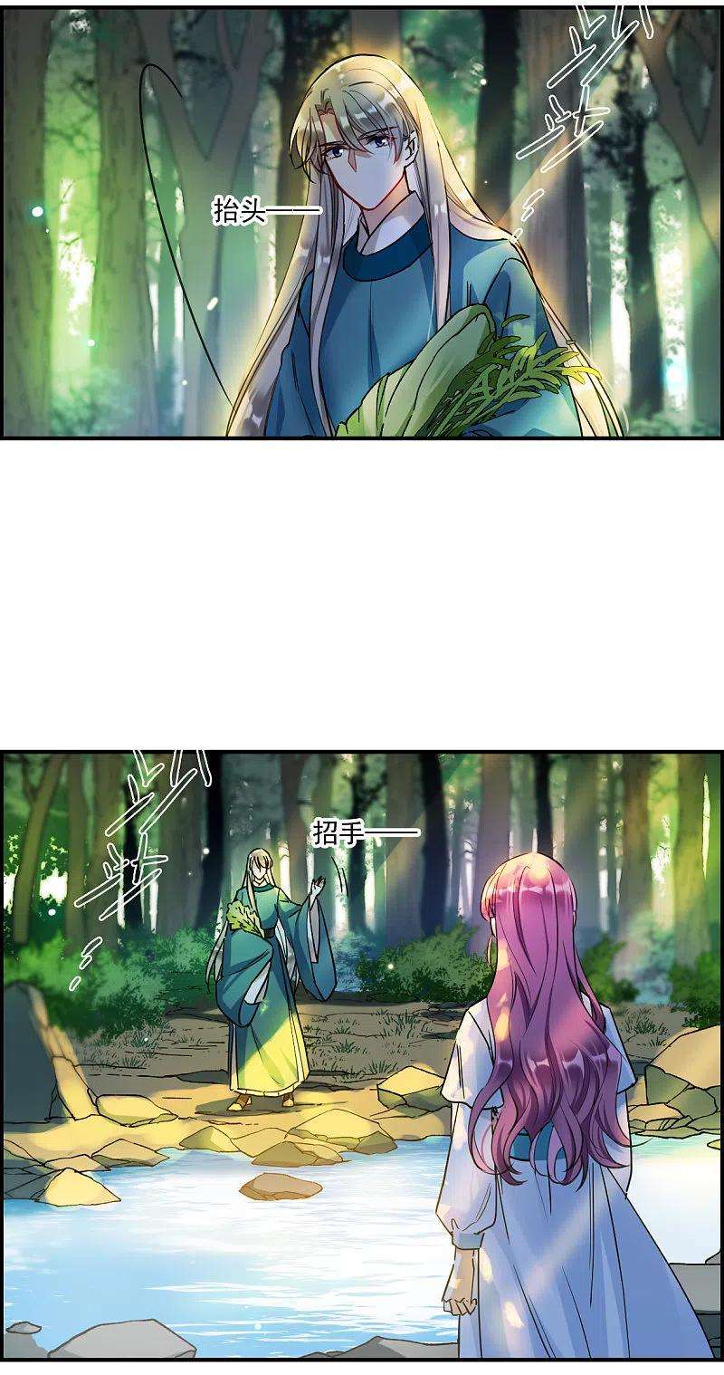 上国赋之千堆雪244话 心声1