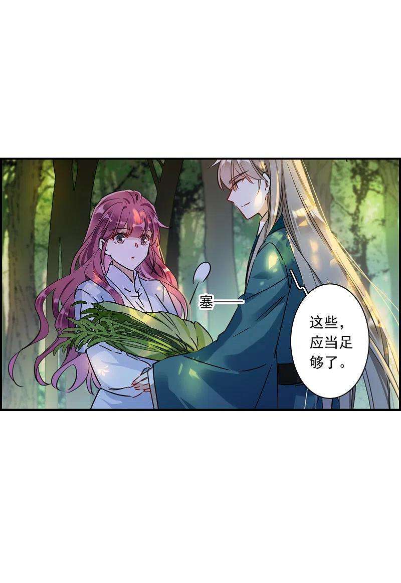 上国赋之千堆雪244话 心声1