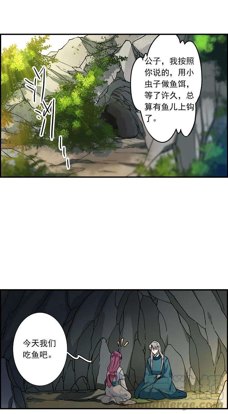 上国赋之千堆雪244话 心声1