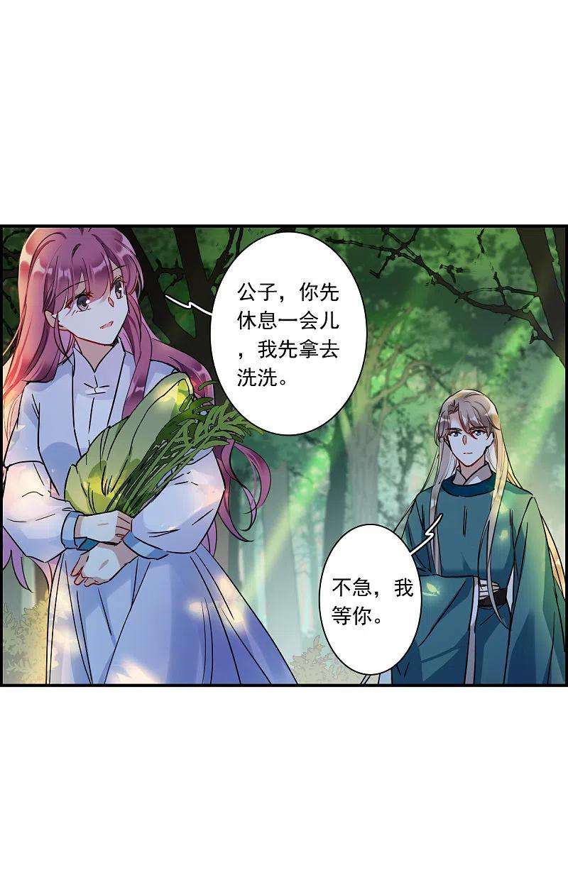 上国赋之千堆雪244话 心声1