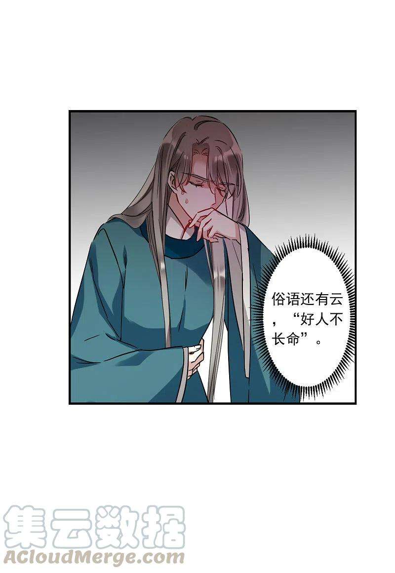 上国赋之千堆雪244话 心声1