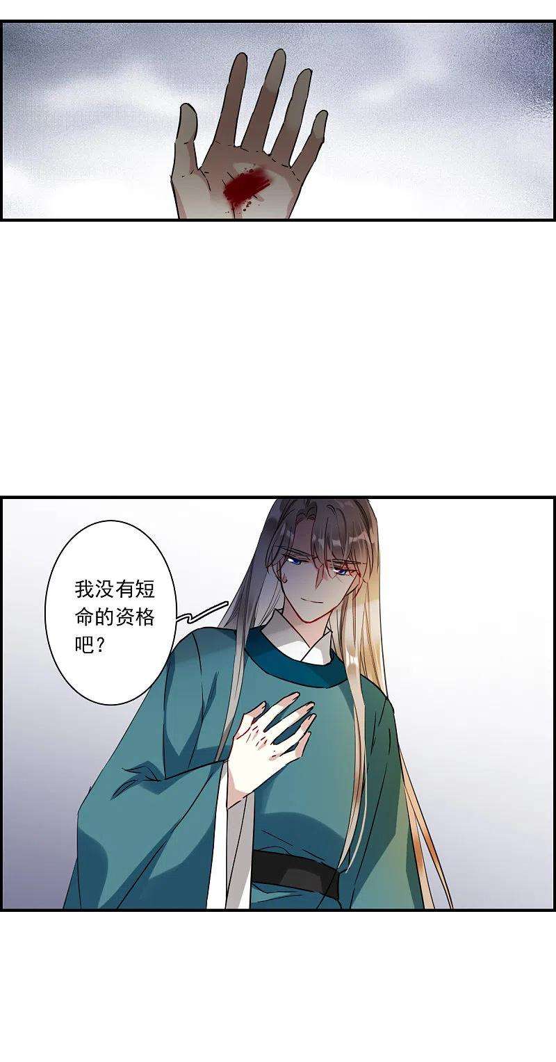 上国赋之千堆雪244话 心声1