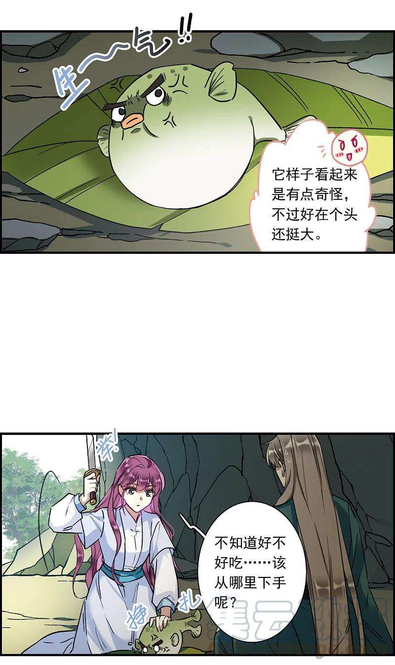 上国赋之千堆雪244话 心声1