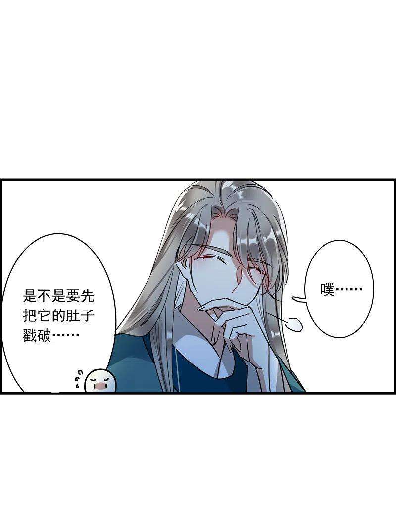 上国赋之千堆雪244话 心声1