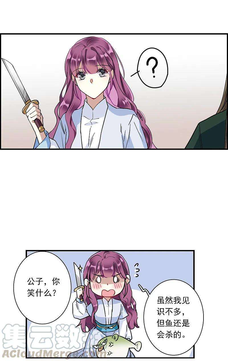 上国赋之千堆雪244话 心声1