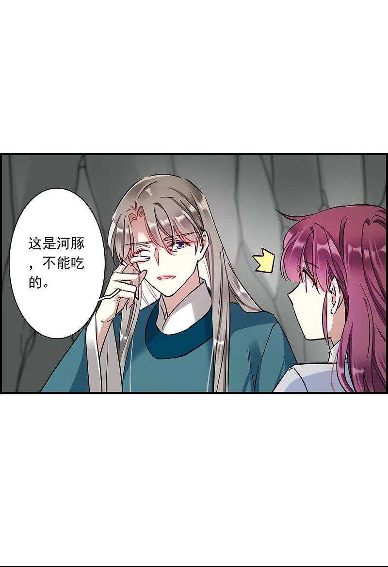 上国赋之千堆雪244话 心声1