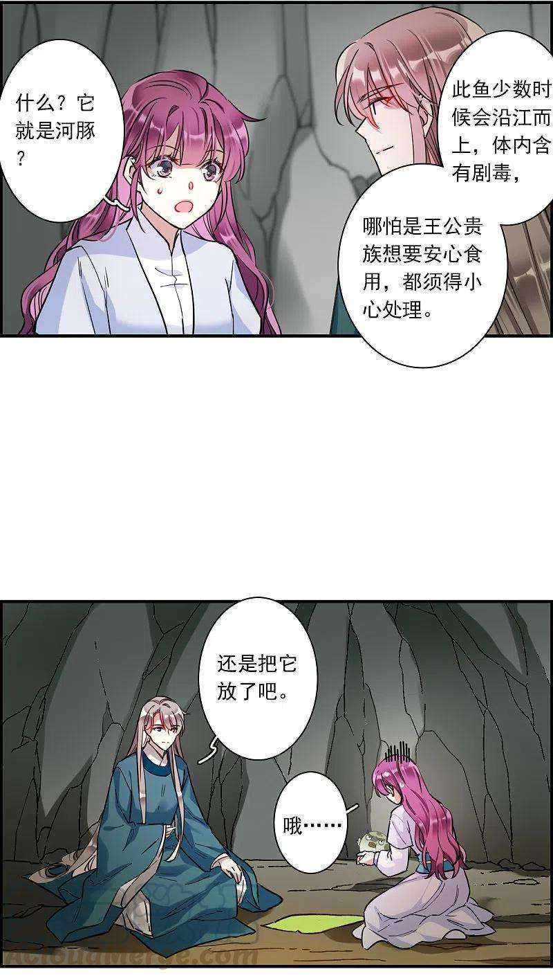 上国赋之千堆雪244话 心声1