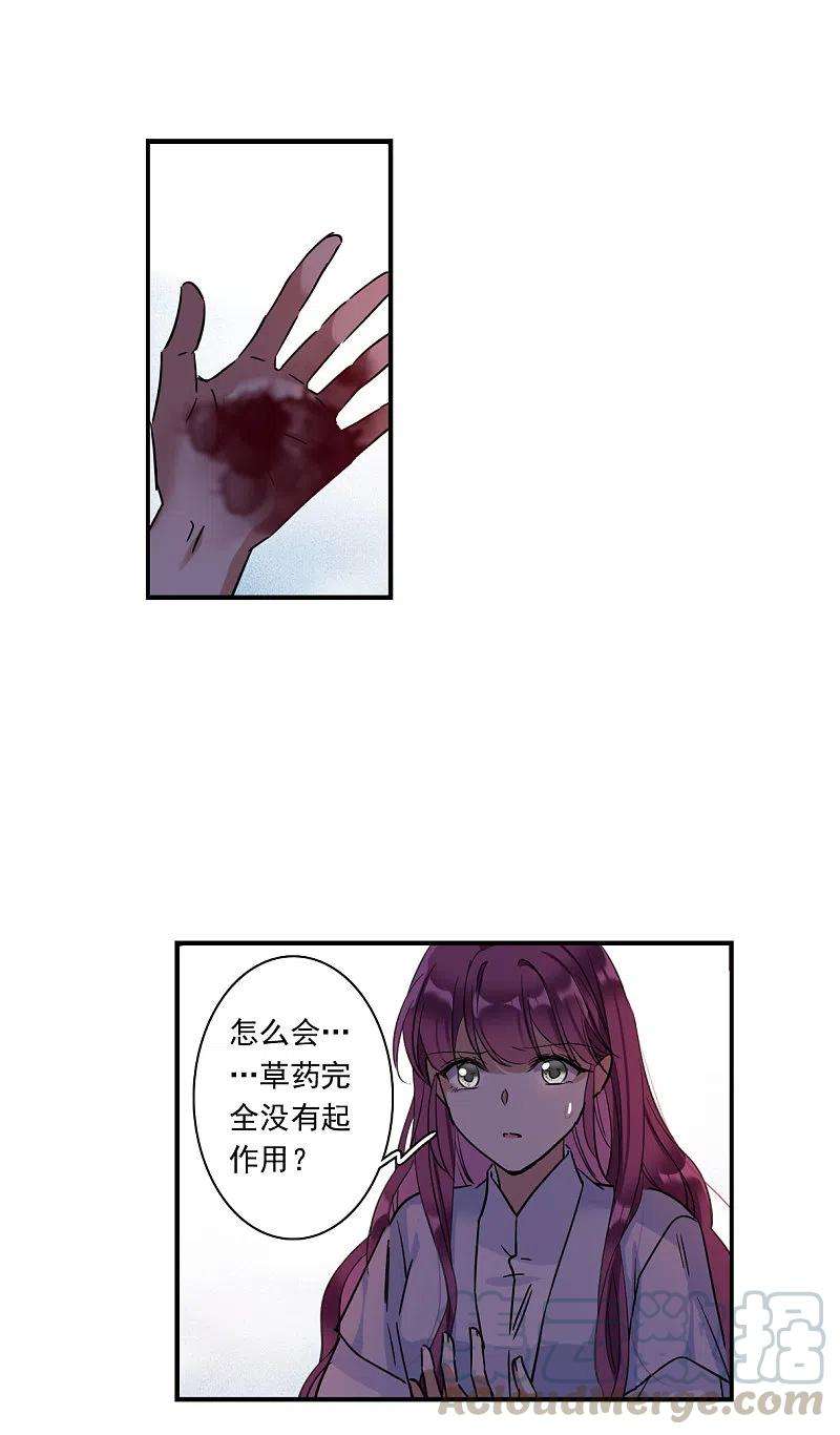 上国赋之千堆雪245话 心声2