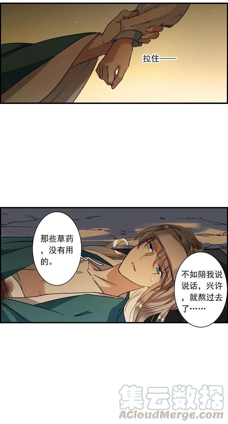 上国赋之千堆雪245话 心声2