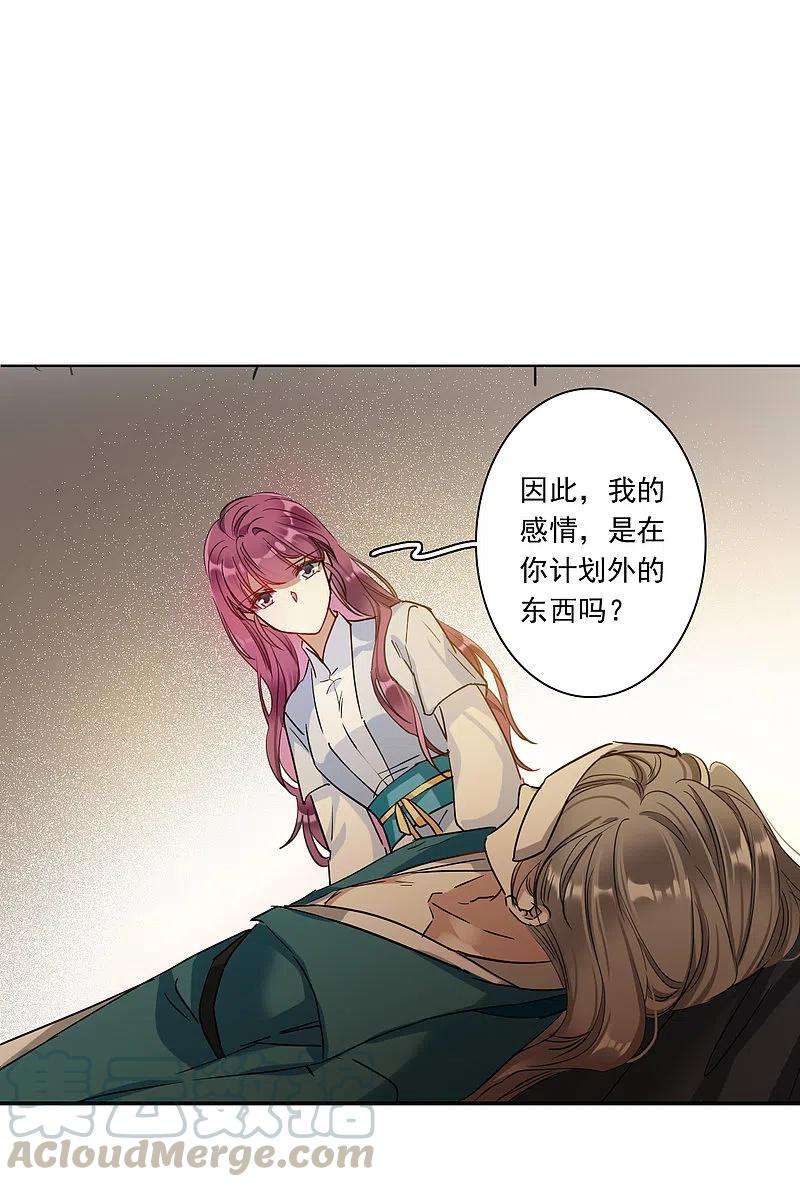 上国赋之千堆雪246话 心声3