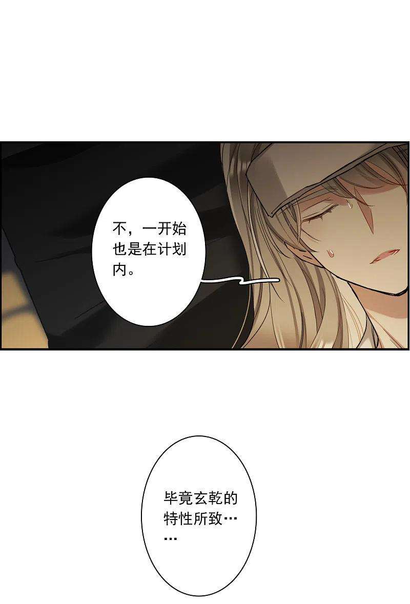 上国赋之千堆雪246话 心声3