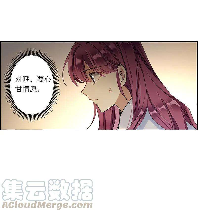 上国赋之千堆雪246话 心声3