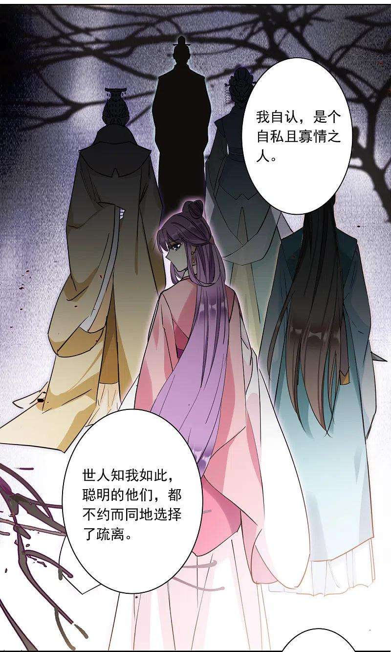 上国赋之千堆雪246话 心声3