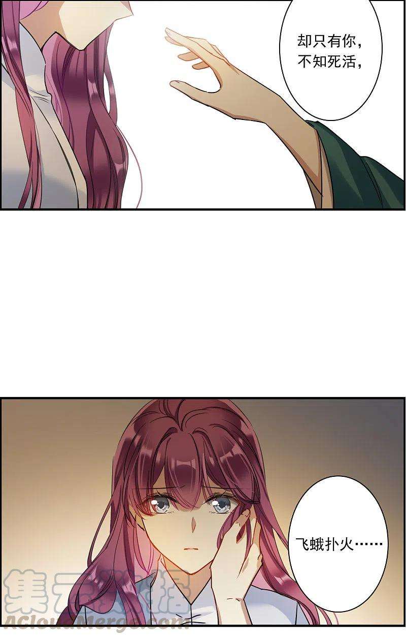 上国赋之千堆雪246话 心声3