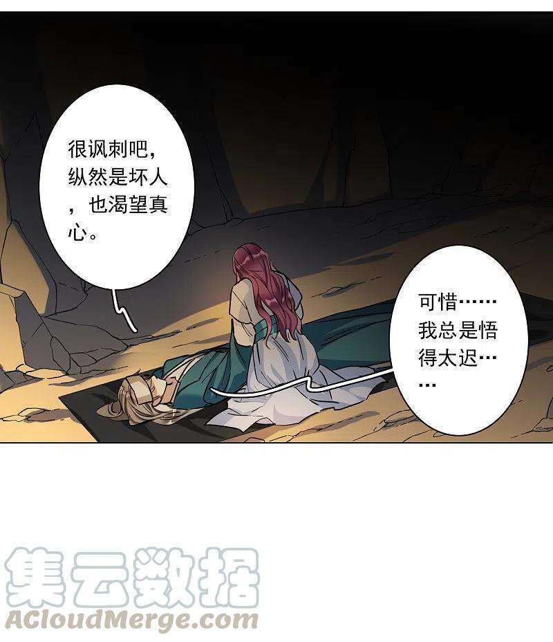 上国赋之千堆雪246话 心声3