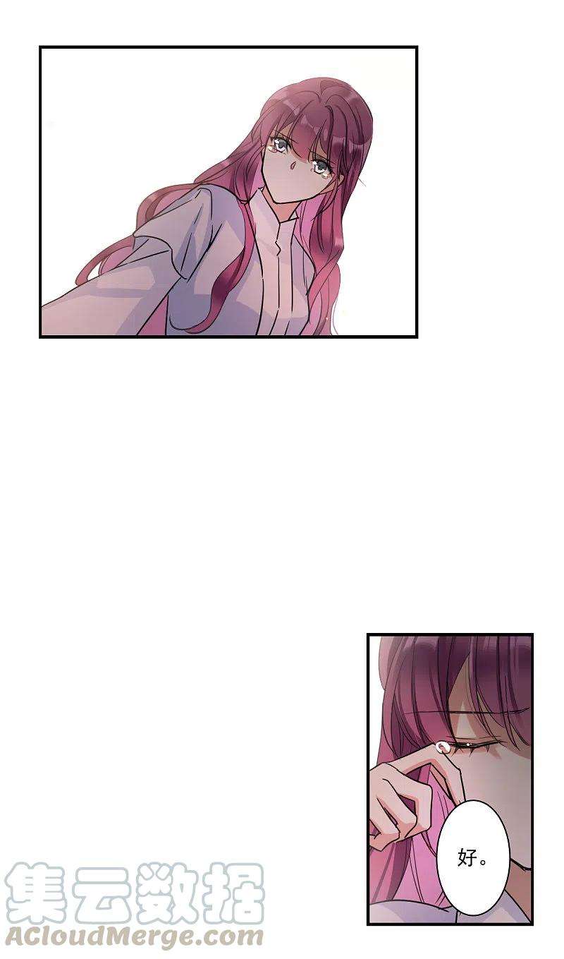 上国赋之千堆雪246话 心声3