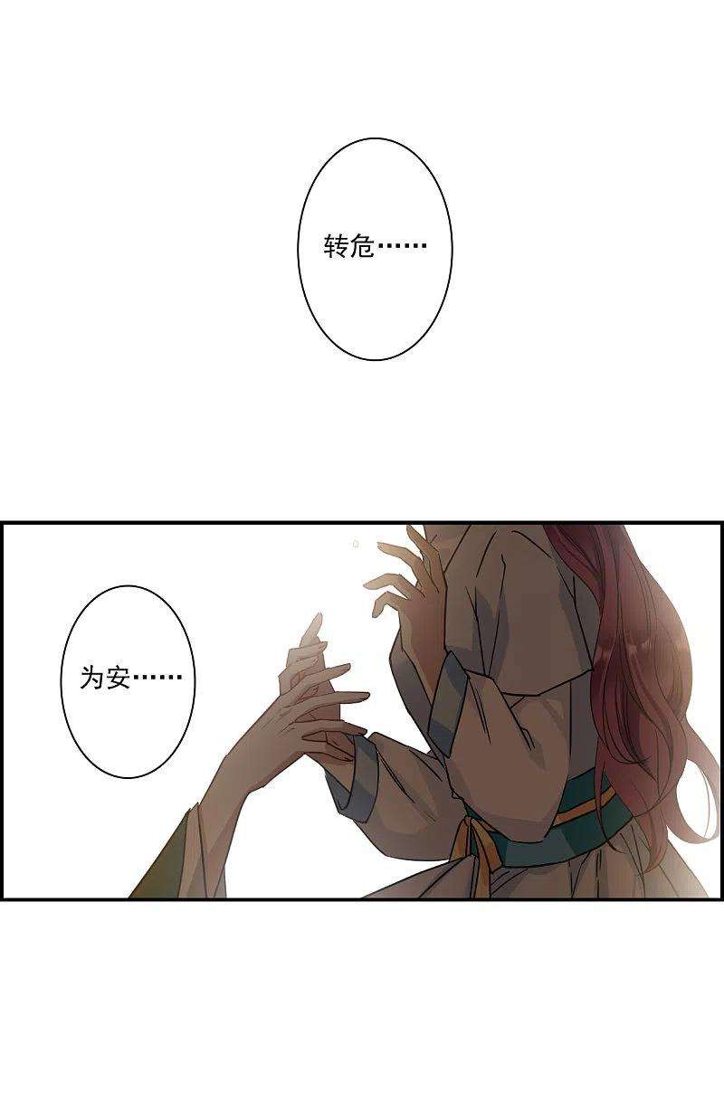 上国赋之千堆雪246话 心声3