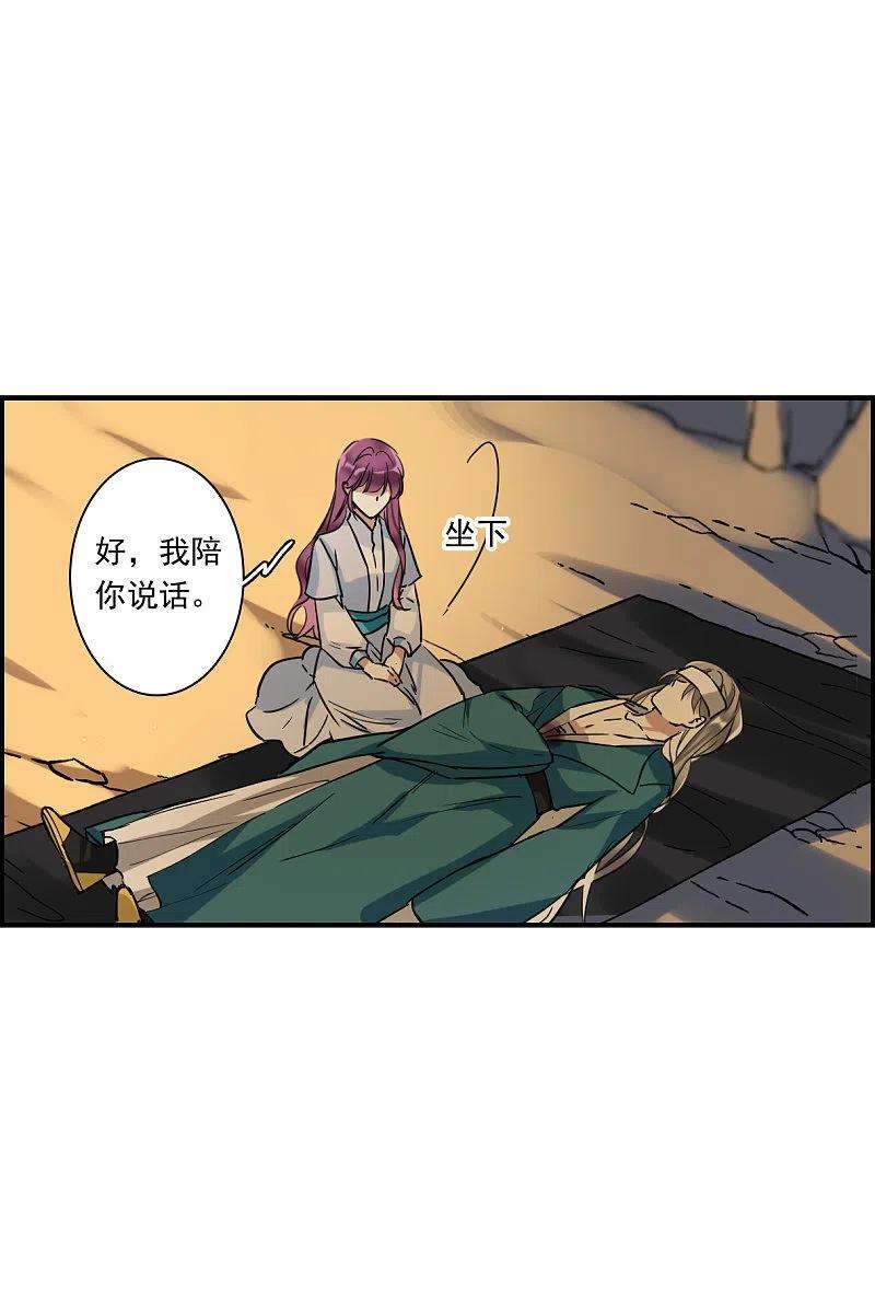 上国赋之千堆雪246话 心声3