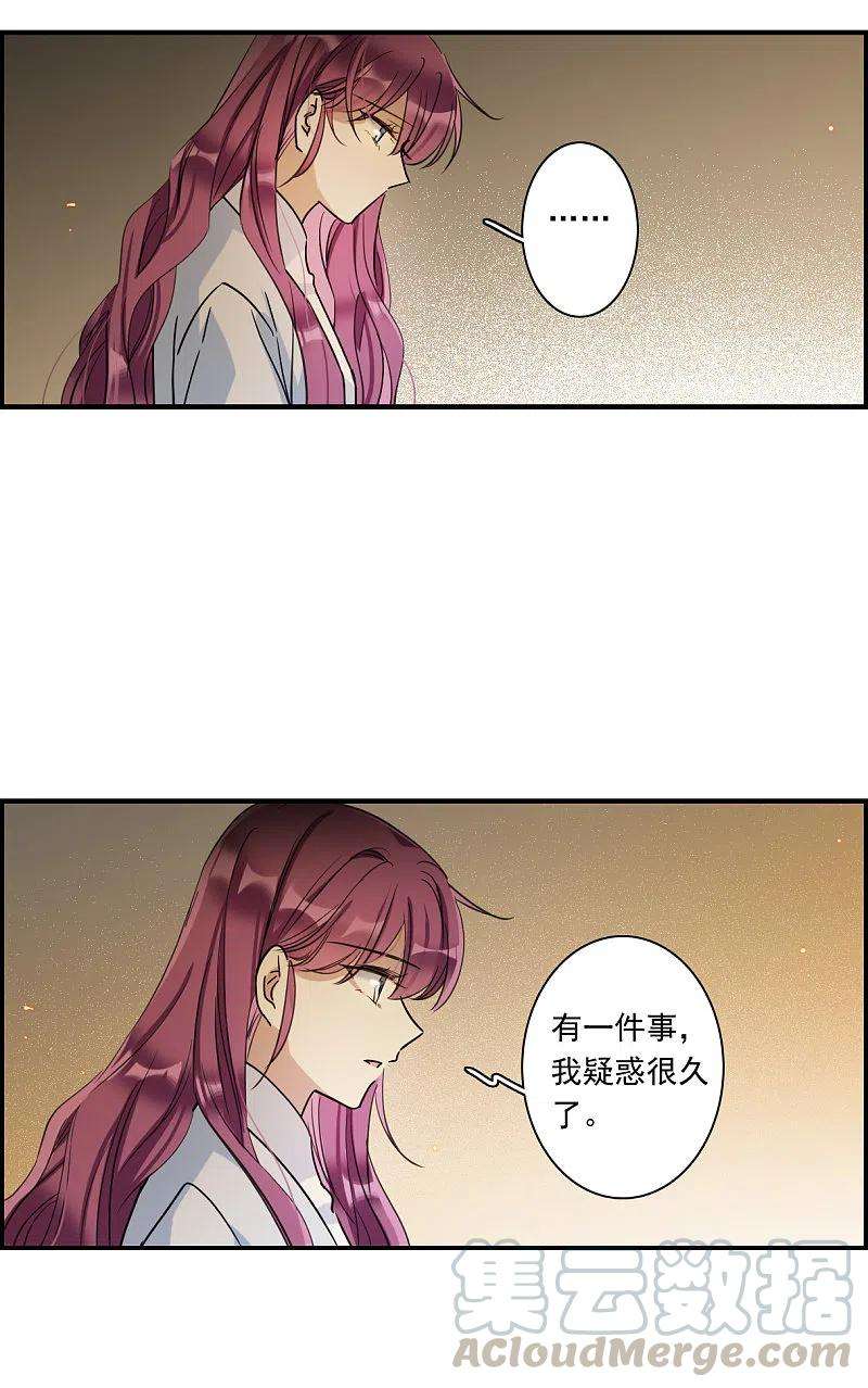 上国赋之千堆雪246话 心声3