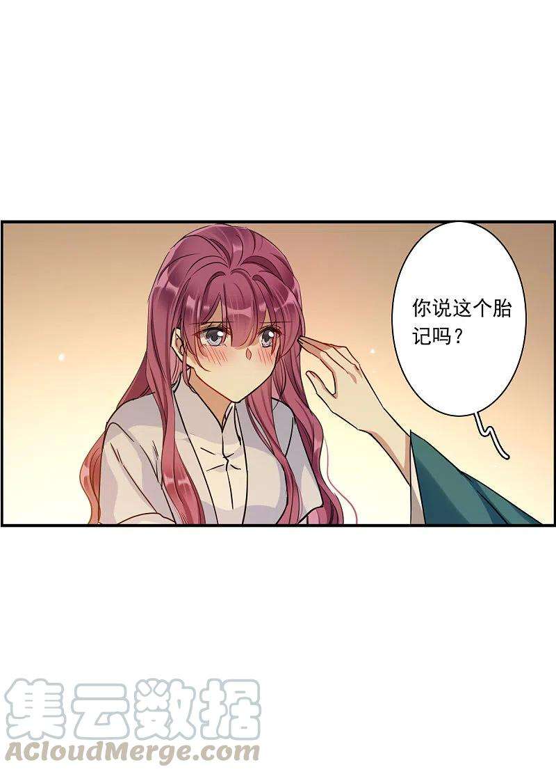 上国赋之千堆雪246话 心声3