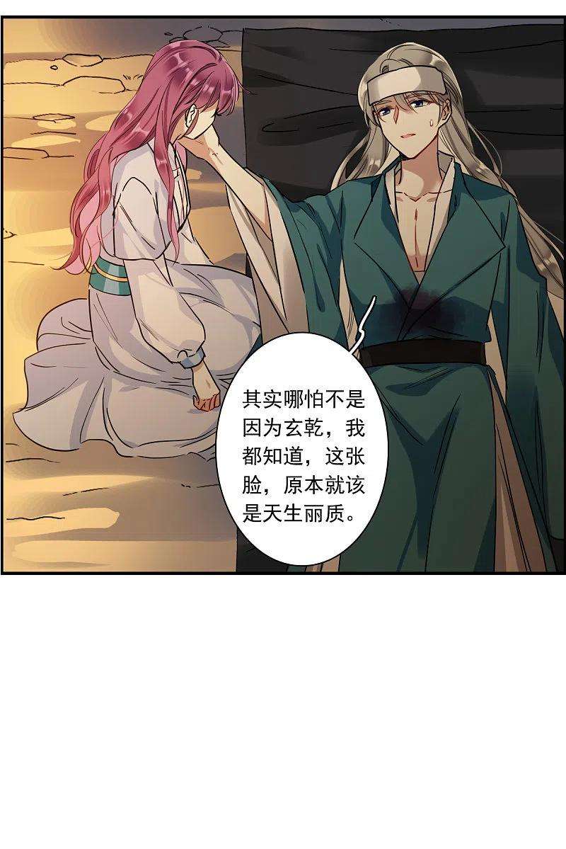 上国赋之千堆雪246话 心声3