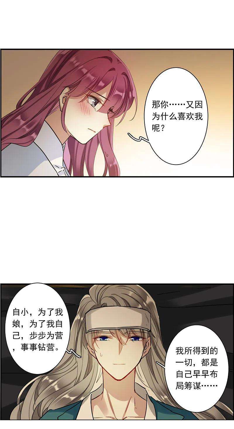 上国赋之千堆雪246话 心声3