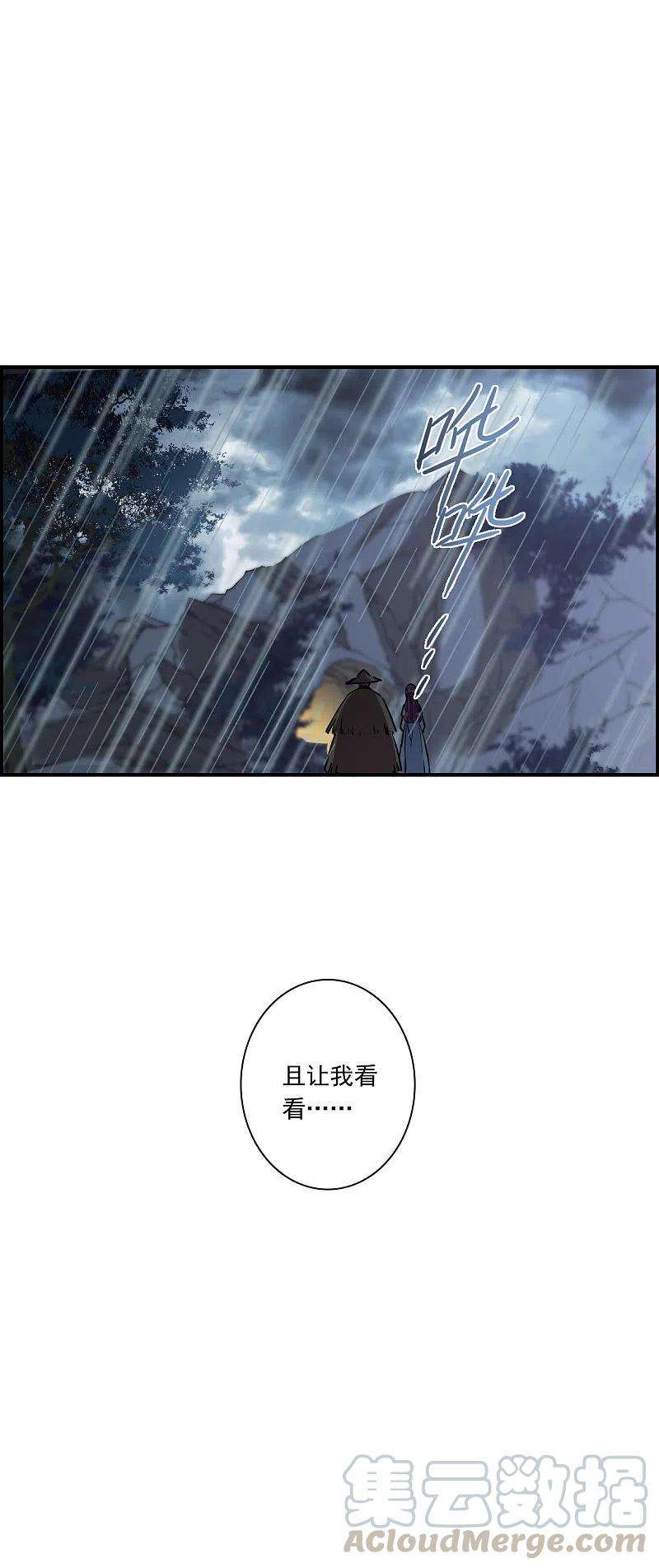 上国赋之千堆雪247话 心声4