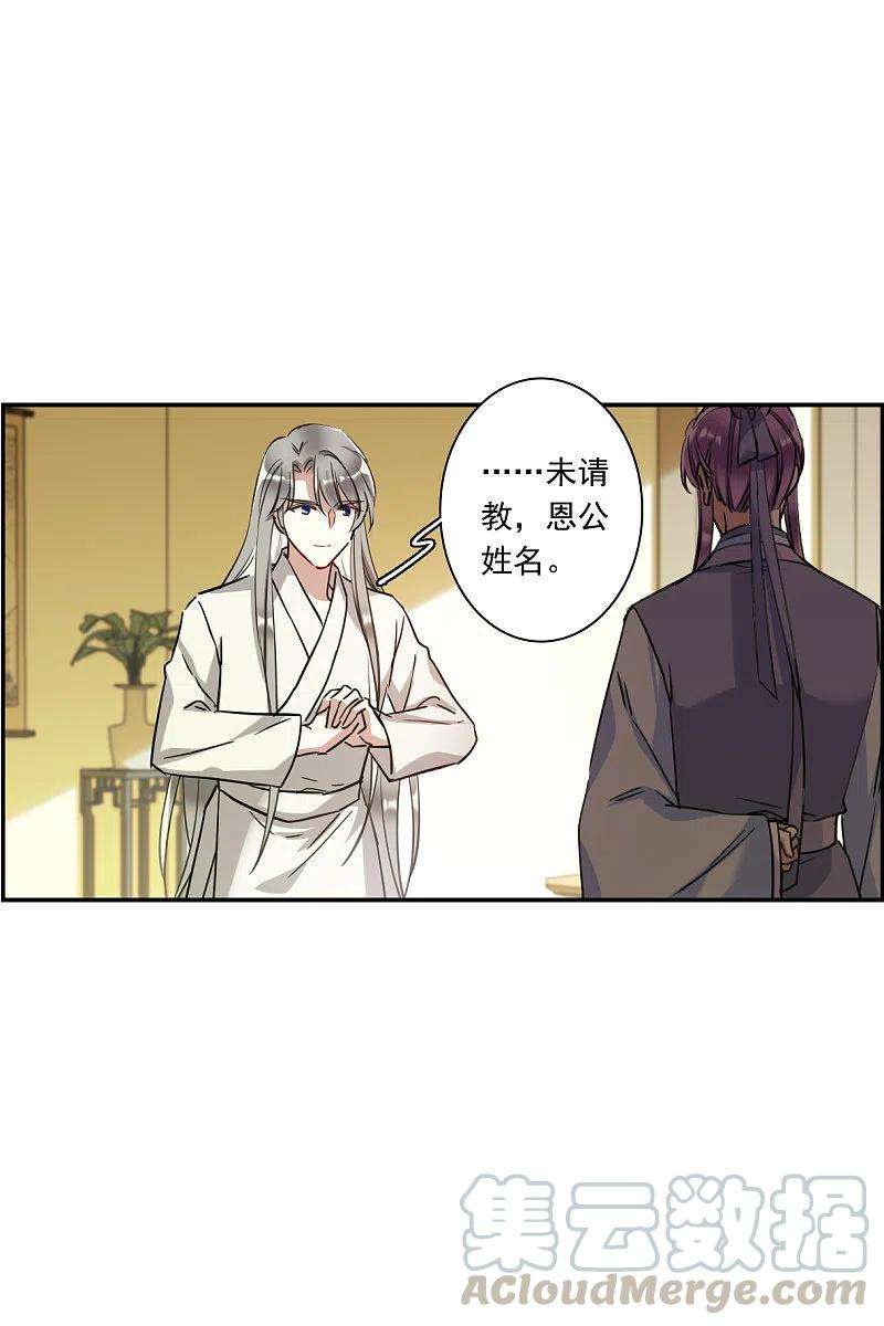 上国赋之千堆雪249话 隐兰居2