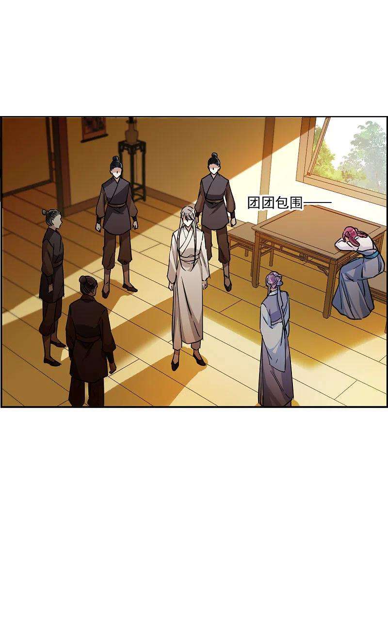 上国赋之千堆雪249话 隐兰居2